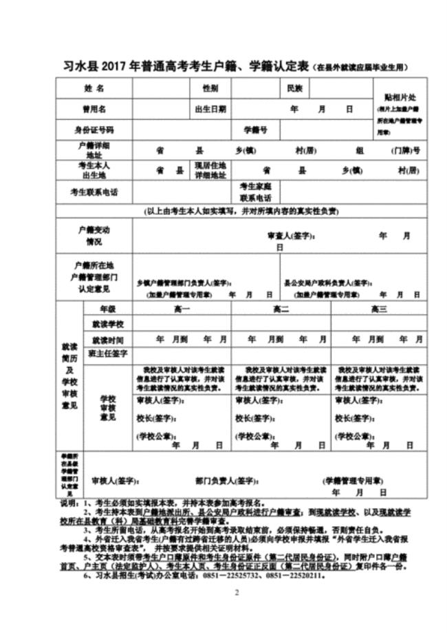 本省警校是按照户籍还是学籍