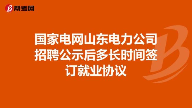 国家电网客服还招聘么