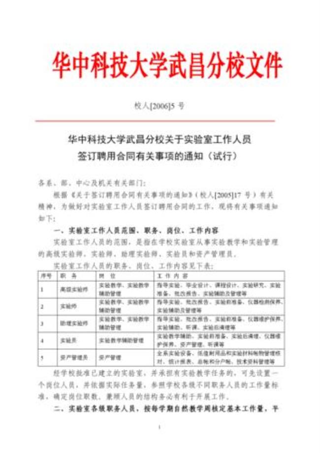 华中科技大学南湖分校什么性质