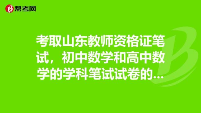 山东省初中考试几门课程