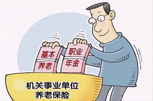 什么是职业年金退休后如何发放