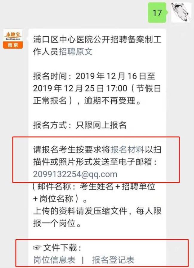 医院备案制含金量怎样