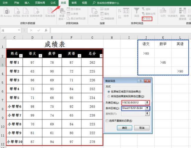 excel如何筛选两个不同条件