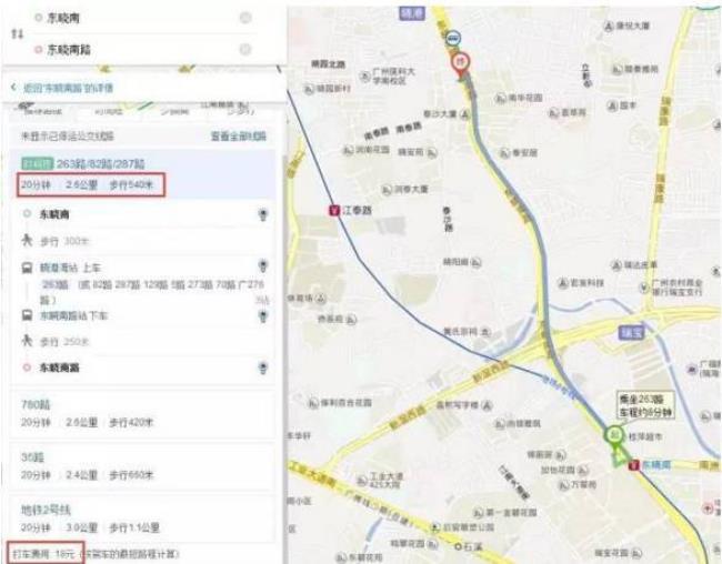 从江高镇打车到广州站多少钱