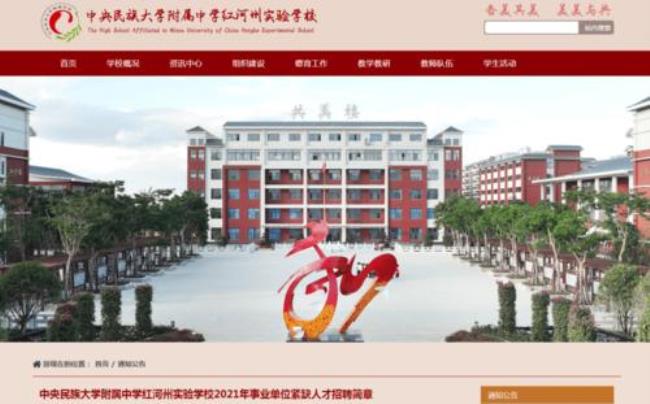 云南民族大学附属中学好不好