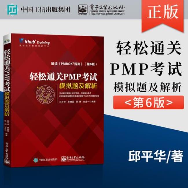 pmp第七版教材什么时候换