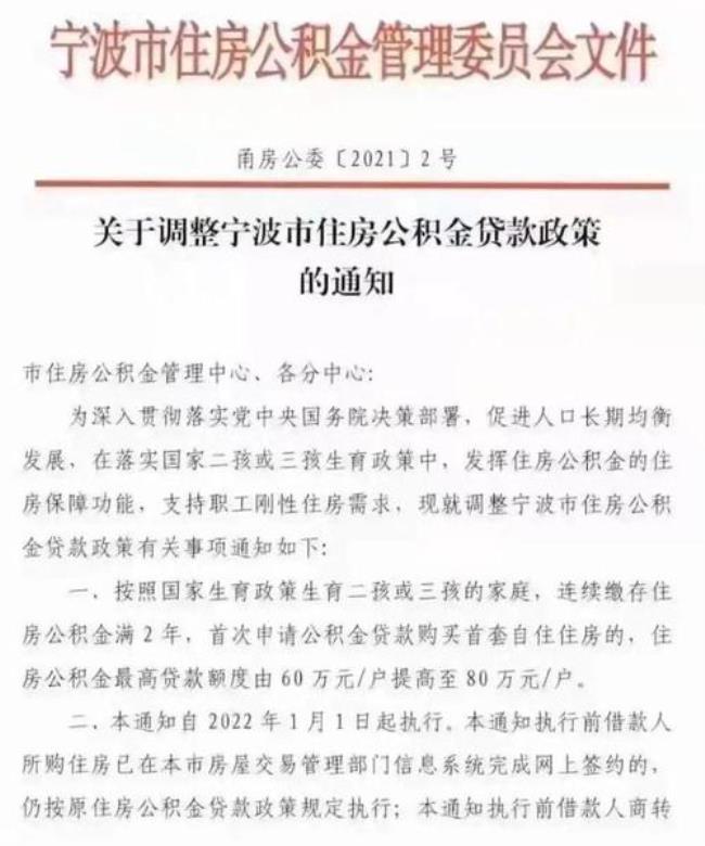 1126是宁波公积金最低基数吗