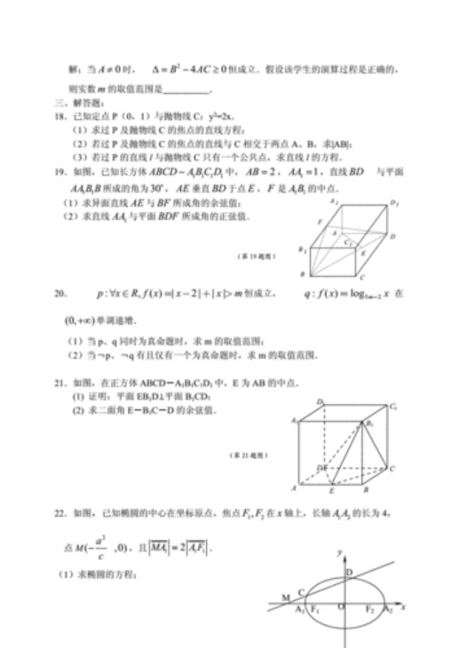 高中数学题目