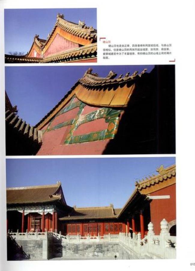 中国古代建筑装饰的发展史
