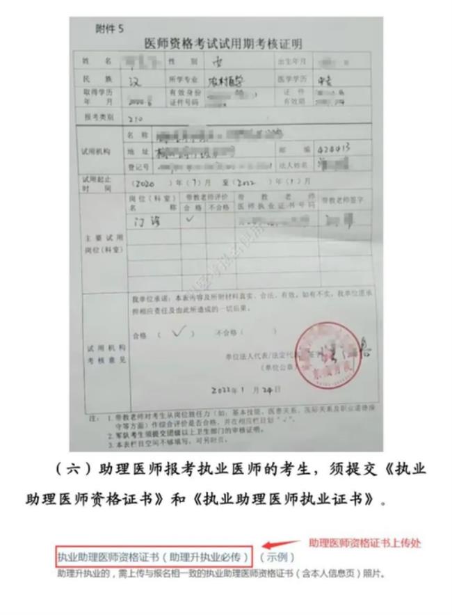 医师注册考核合格证明哪里办理