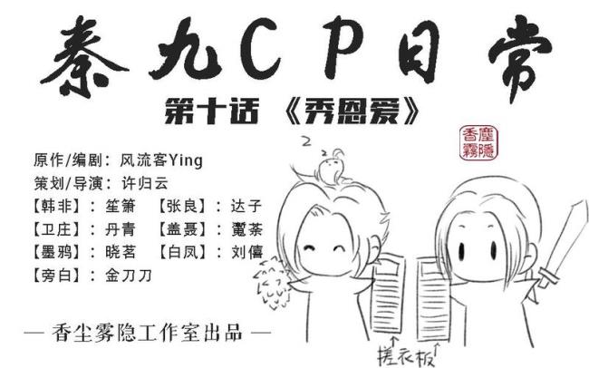 九歌cp名字