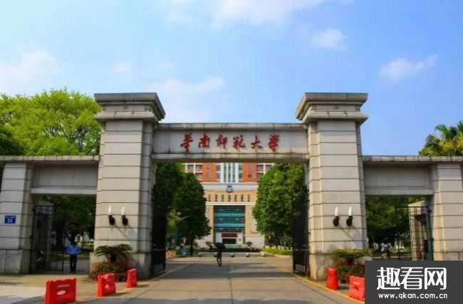 华南师范大学占地面积