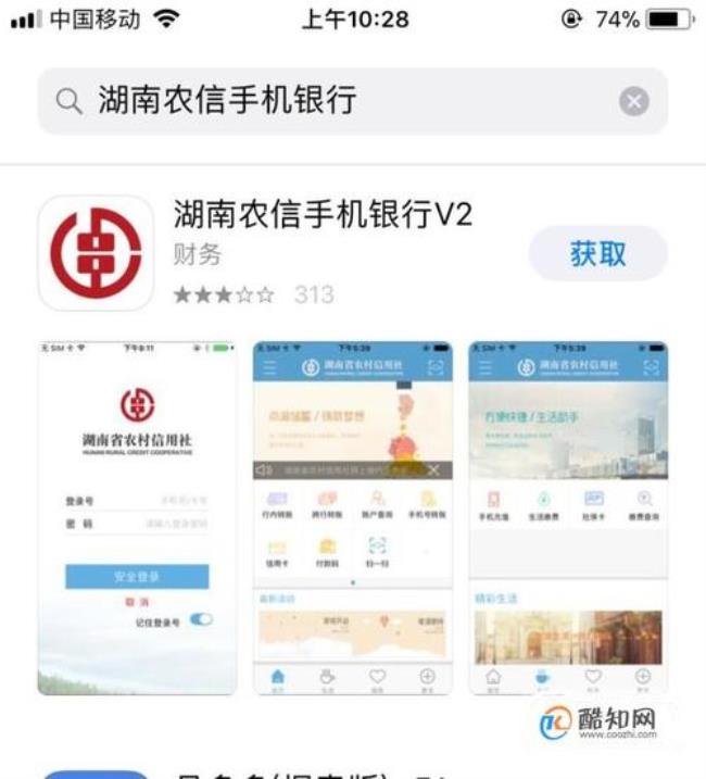 农信app预留信息怎么填写