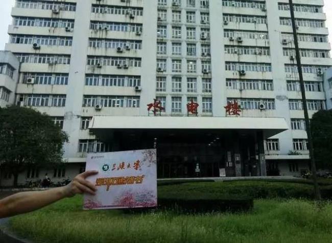 三峡大学是b类大学吗