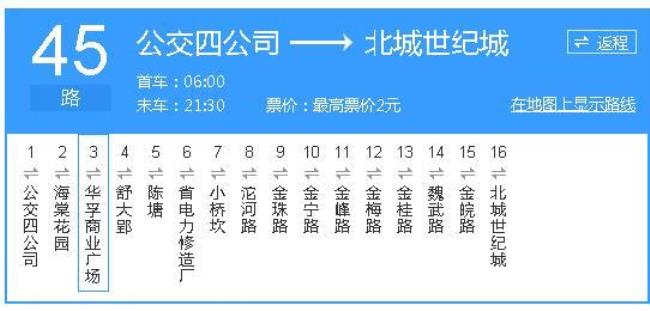 平顶山901路公交车路线末班车几点