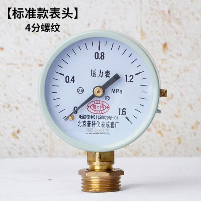 北京市自来水压力标准