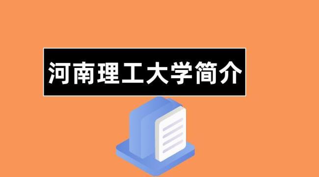 河南理工大学英语专业如何