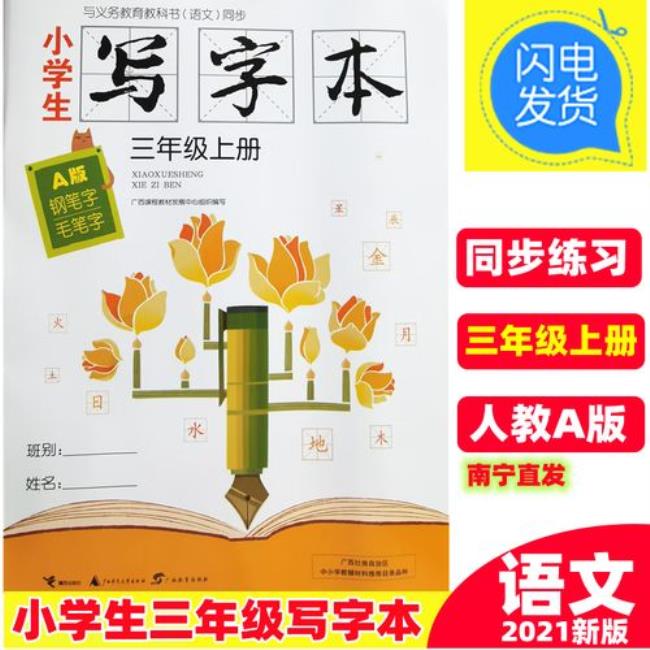 南宁哪里有小学课本卖