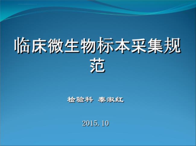 土壤微生物标本采集最佳时间