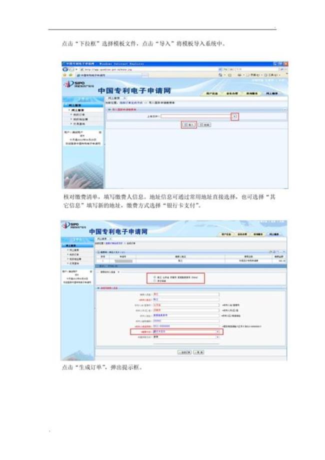 工本费在交管网上交不了吗