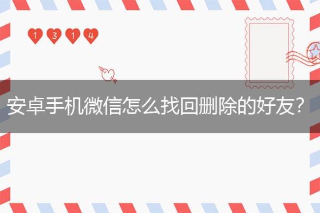 怎么找回发送删除的短信