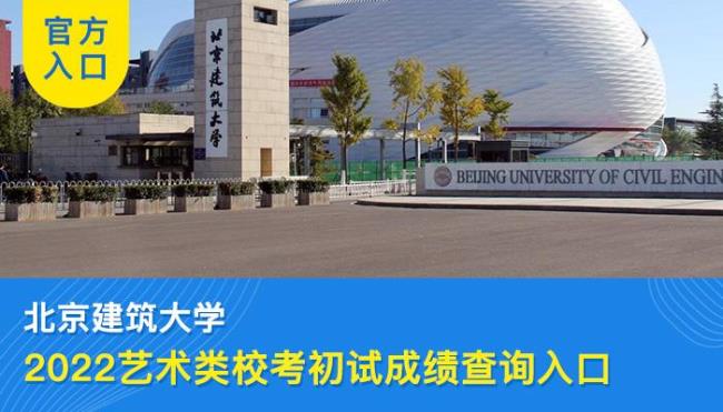 2022年秋季北京建筑大学开学时间