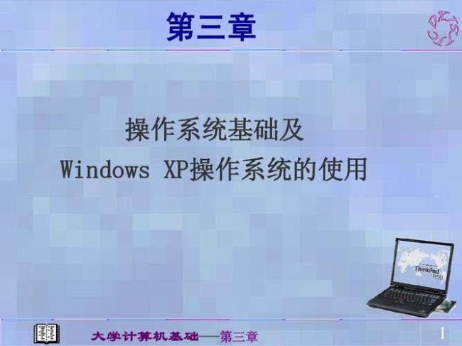 windows基础知识