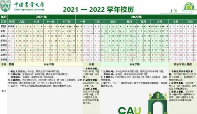 2022湖北荆州高校寒假放假时间