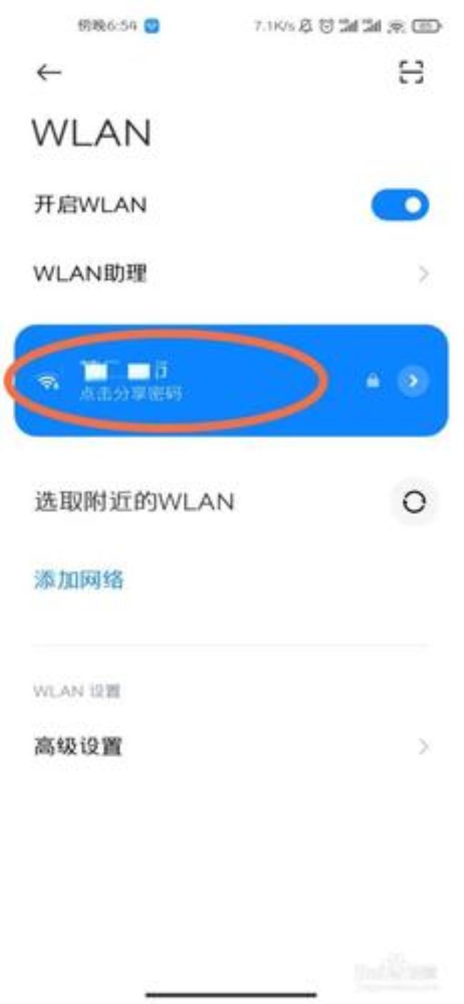 wifi解锁密码指的是什么