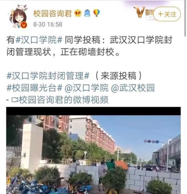 武汉汉口学院是公办民办