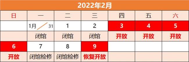 2022春节黑龙江如何安排的