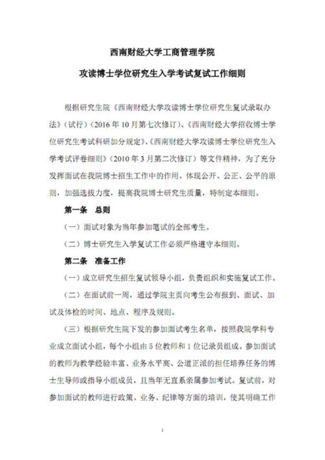 攻读硕士学位研究生是什么意思