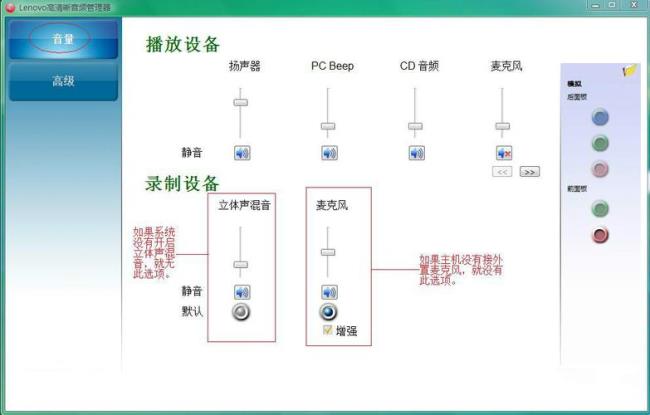 realtek high definition audio是什么意思