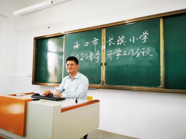 海口长滨学校怎么样