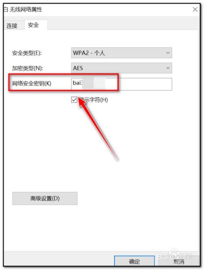 c开头的wifi密码是什么