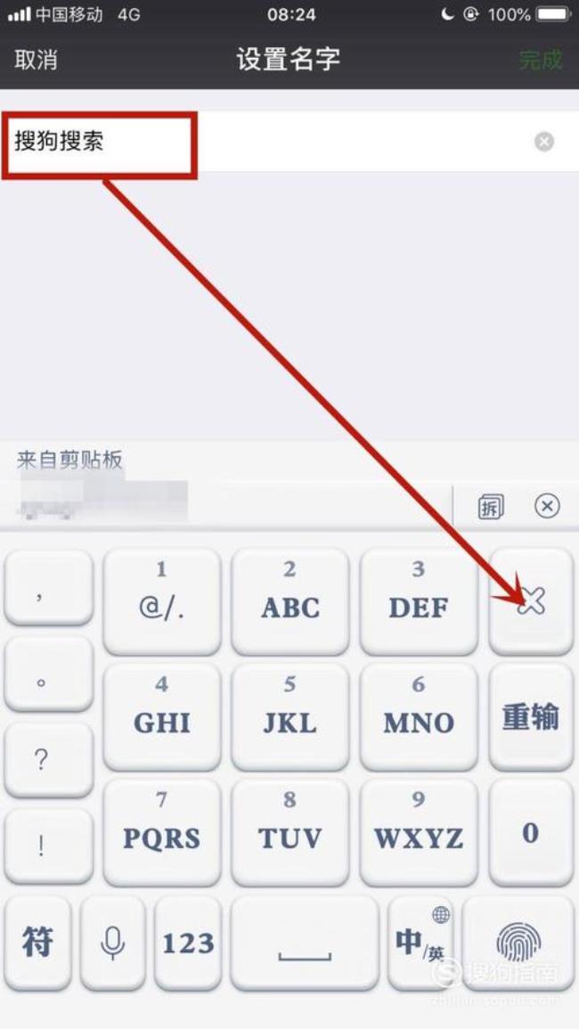 微信名字后面的小字怎么弄