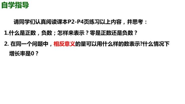 用那些符号区别正数和负数