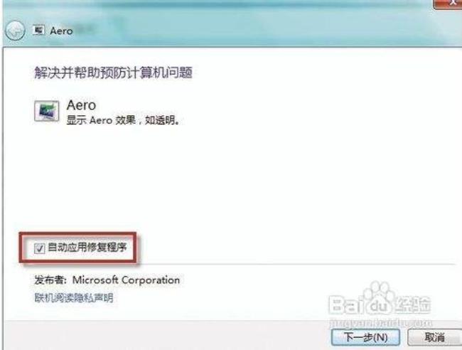 WindowBlinds为什么比Aero占用内存小