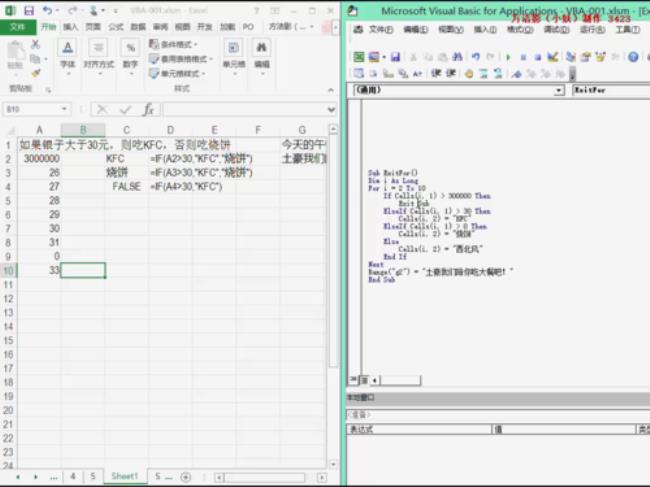 Excel vba中强制换行符怎么表示