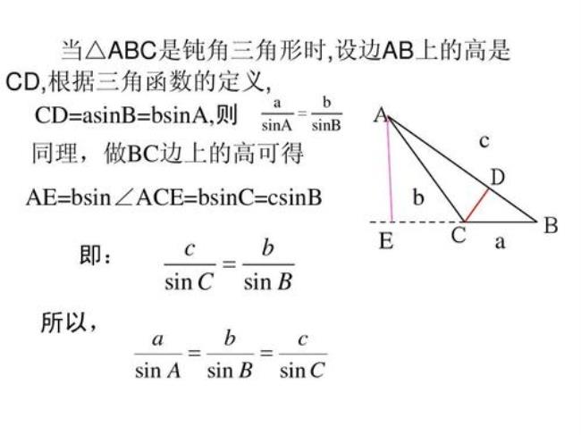 三角形中位线定理和正弦定理