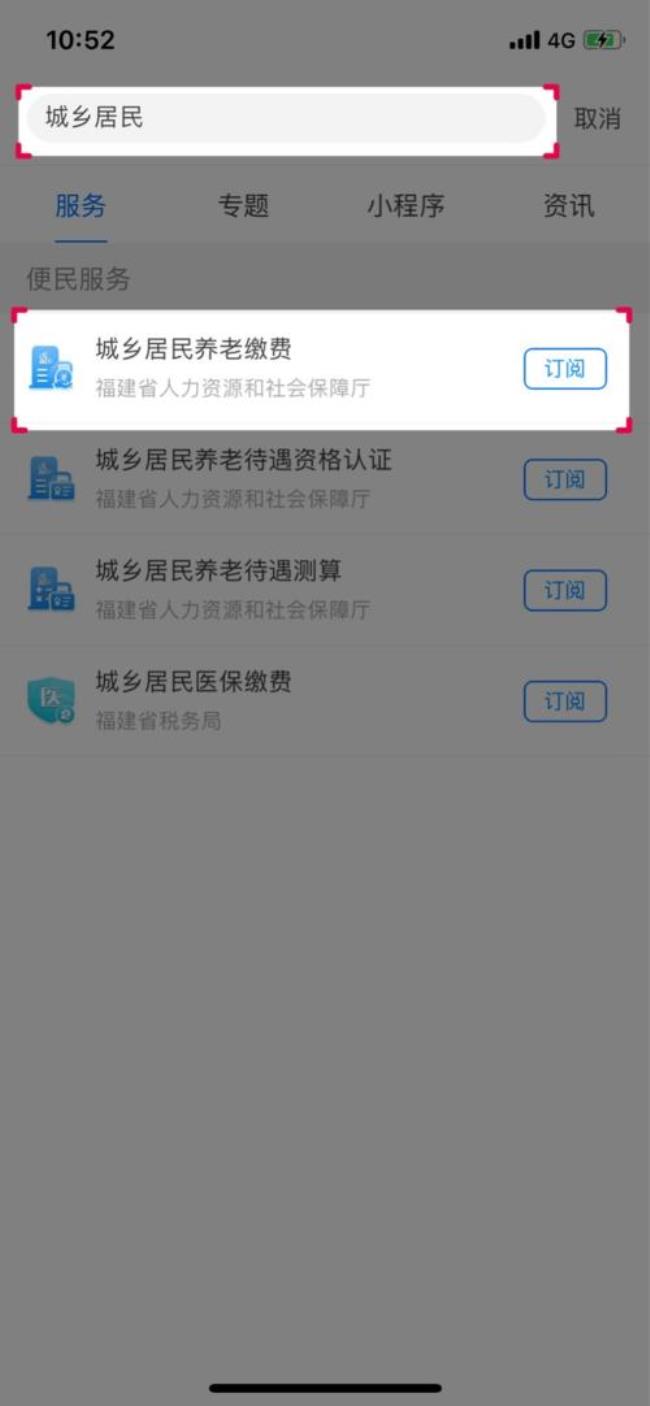 福建有闽政通广东有什么