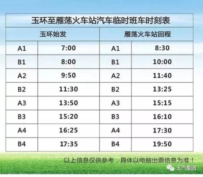 四川乐至到重庆班车时间