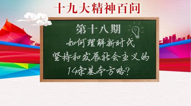 基本方略和基本战略区别