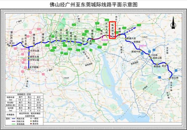 广州17号地铁站点