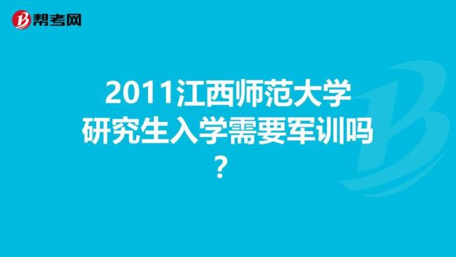 南昌大学和江西师范有多远