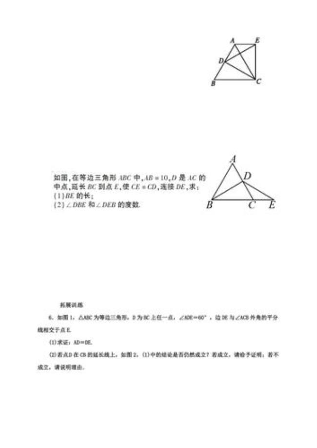 等边三角形的的证明条件