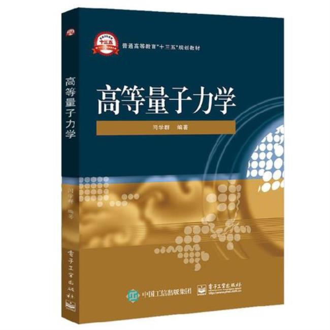 什么专业里有量子力学