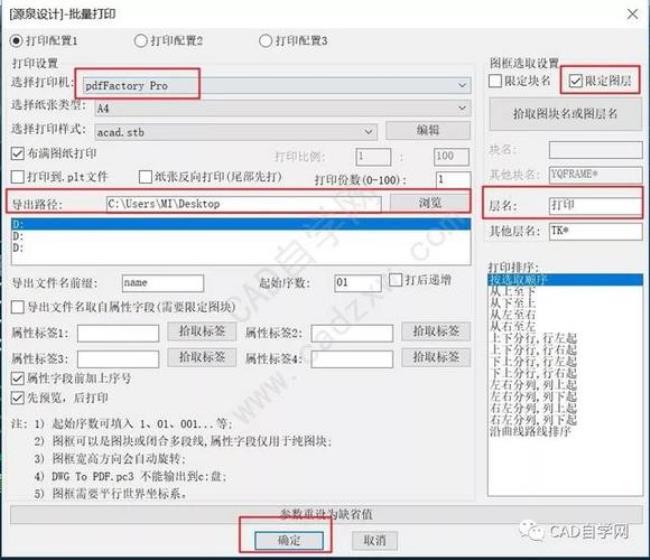 如何把cad图纸转换为pdf