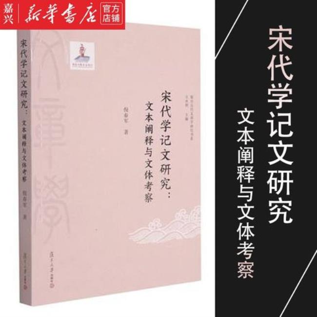 两宋的文学体裁和代表作