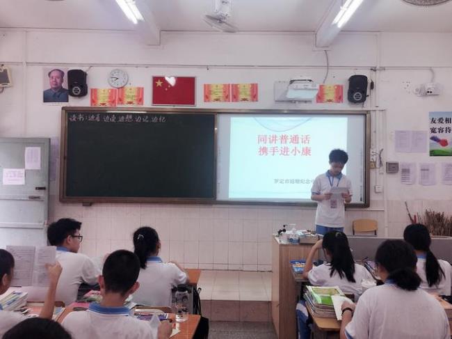 2009年语文老师普通话标准